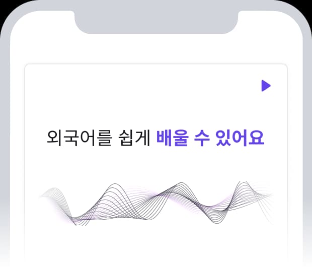 Native Audio